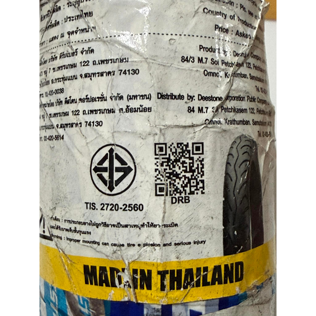 ยางนอก 80/90-17D989(ต่อ 1 เส้น) รอ