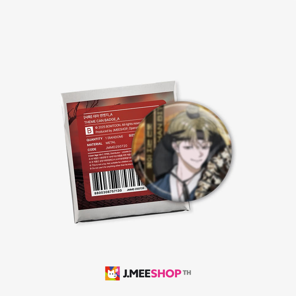 JMEESHOP TH - [SAHWA] Theme Can Badge_A