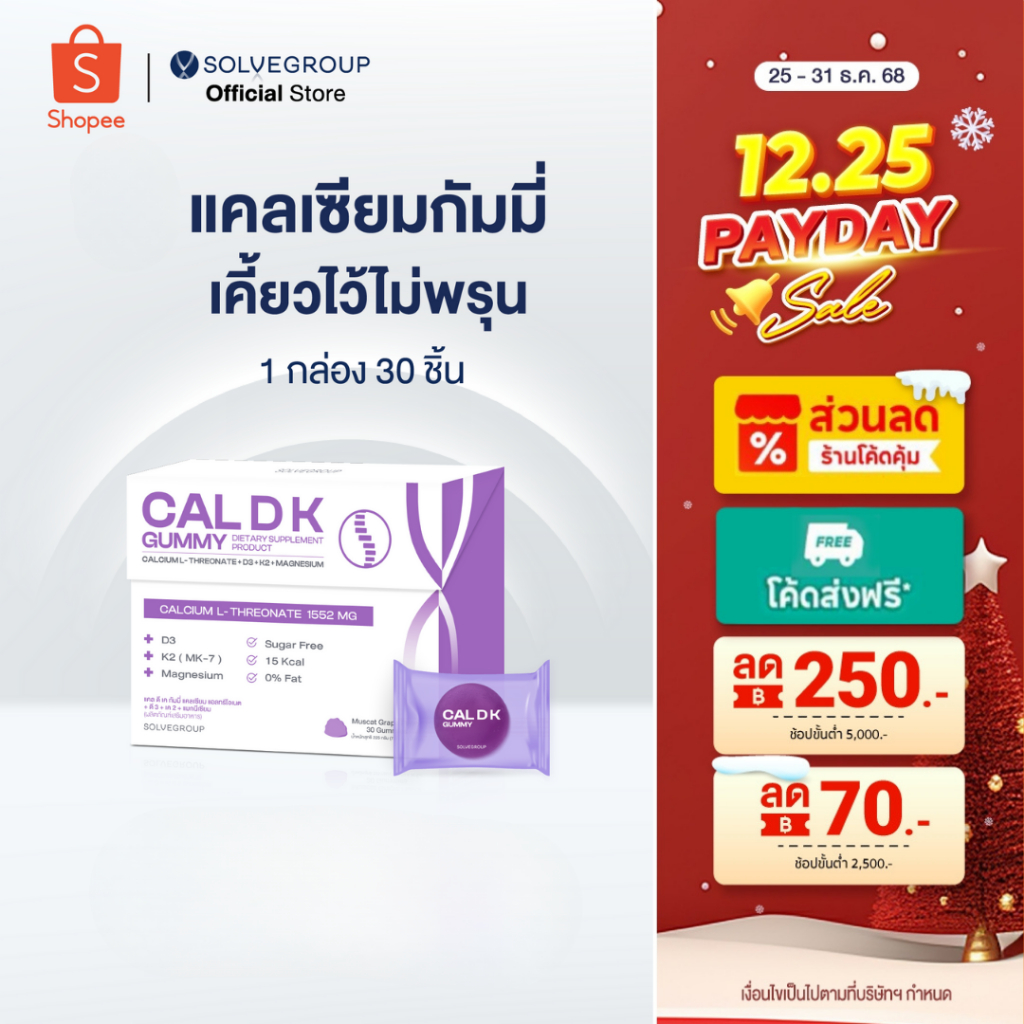 CAL D K Gummy Calcium L-Threonate+D3+k2+Magnesium