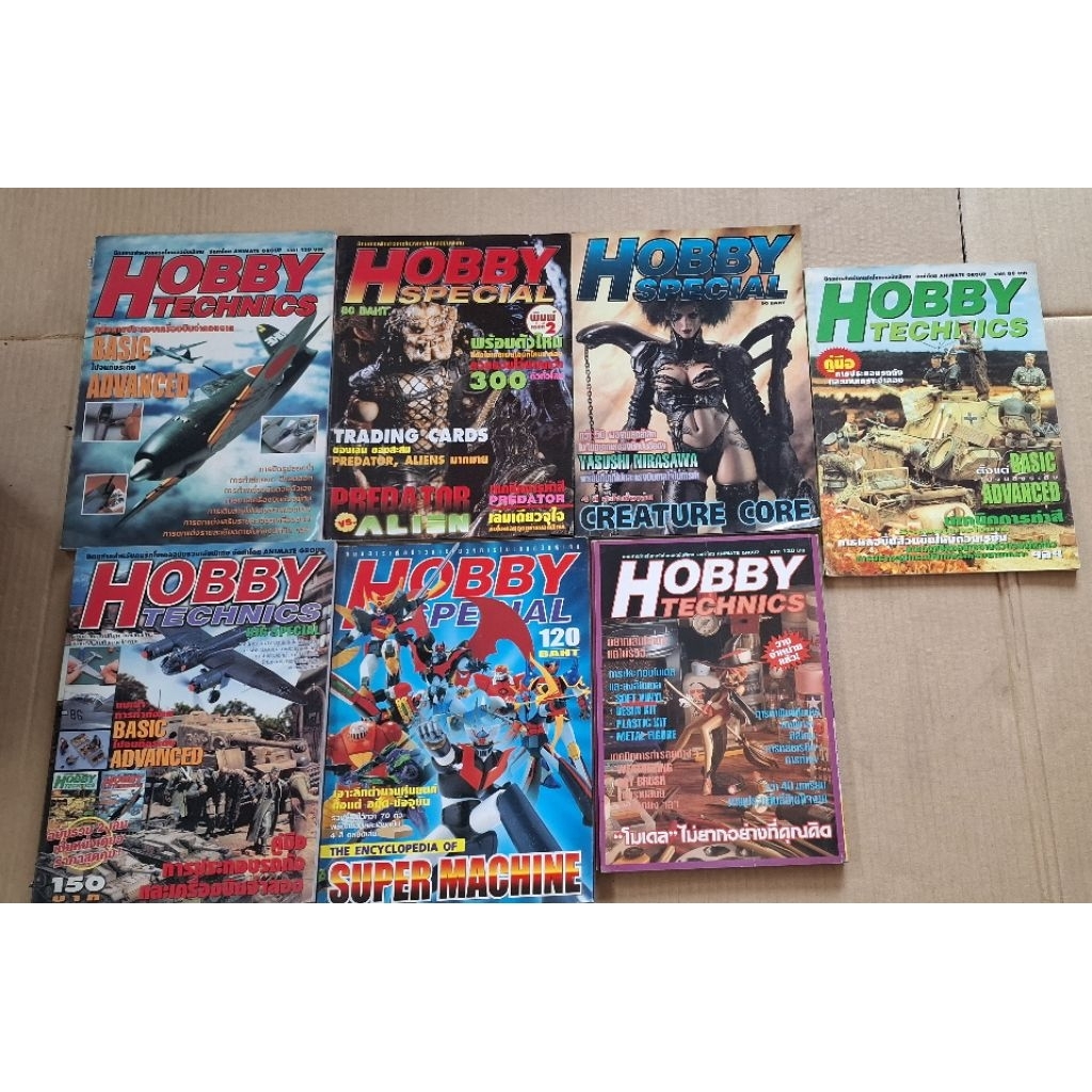 นิตยสารฉบับพิเศษ HOBBY TECHNICS & SPECIAL
