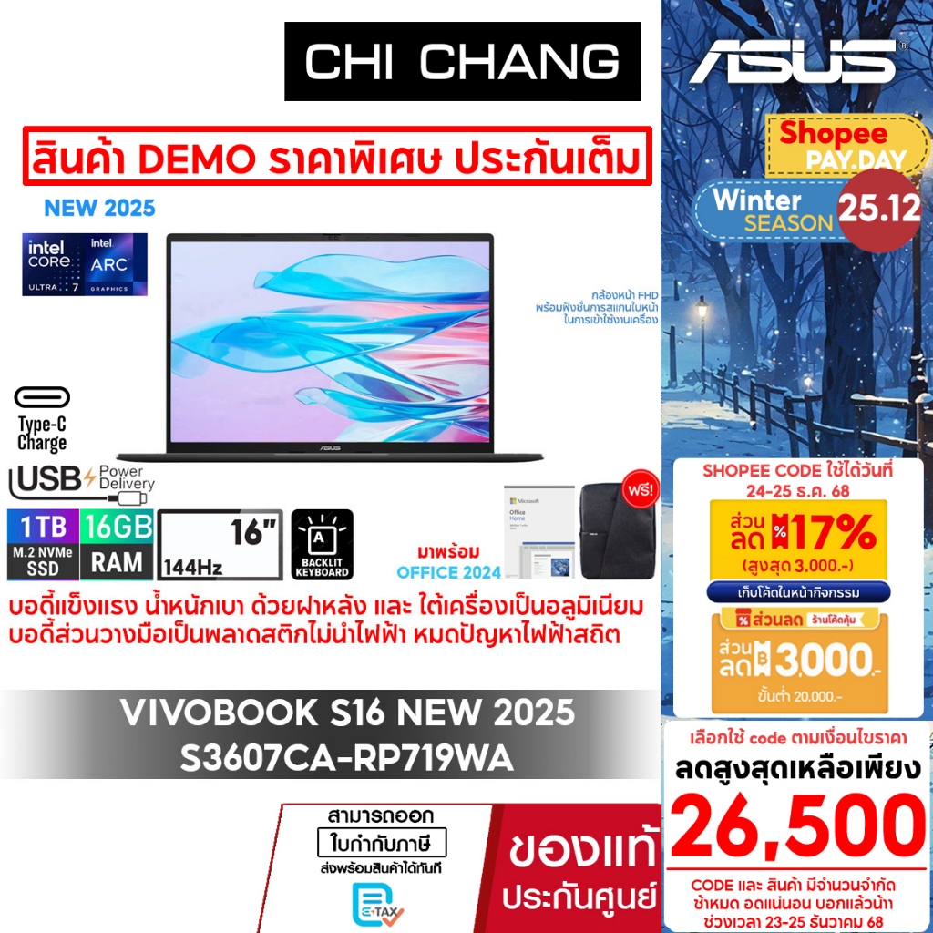 [สินค้า DEMO ราคาพิเศษ]NEW เอซุส วีโว่บุ๊ค ASUS VIVOBOOK S16 S3607CA-RP719WA/Core Ultra 7/SSD 1TB/16