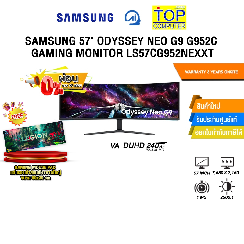 [ผ่อน 0% 10 ด.]SAMSUNG 57" ODYSSEY NEO G9 G952C GAMING MONITOR LS57CG952NEXXT (VA DUHD 240Hz)/ประกัน
