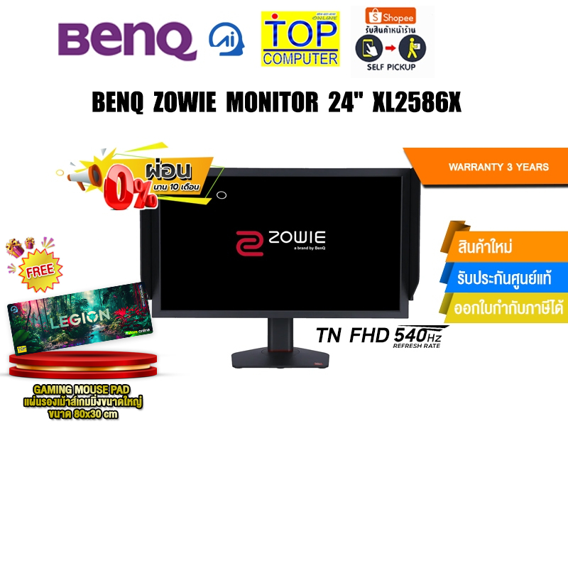 [ผ่อน 0% 10 ด.]BENQ ZOWIE MONITOR 24" XL2586X(TN FHD 540Hz)/ประกัน 3 Years