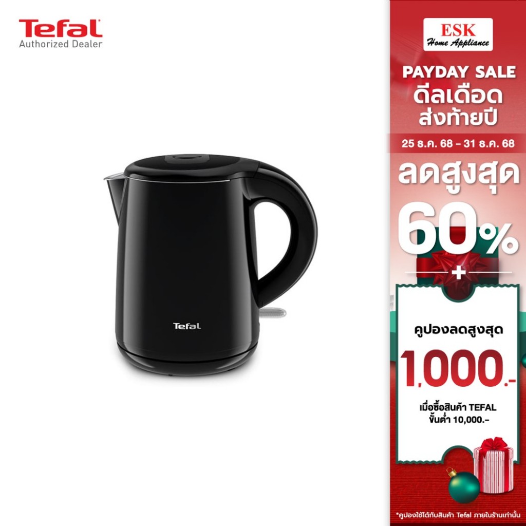 Tefal กาต้มน้ำไฟฟ้า​ความจุ 1 ลิตร รุ่น KO261 KO-261  KO2618KR KO2618 KO-2618