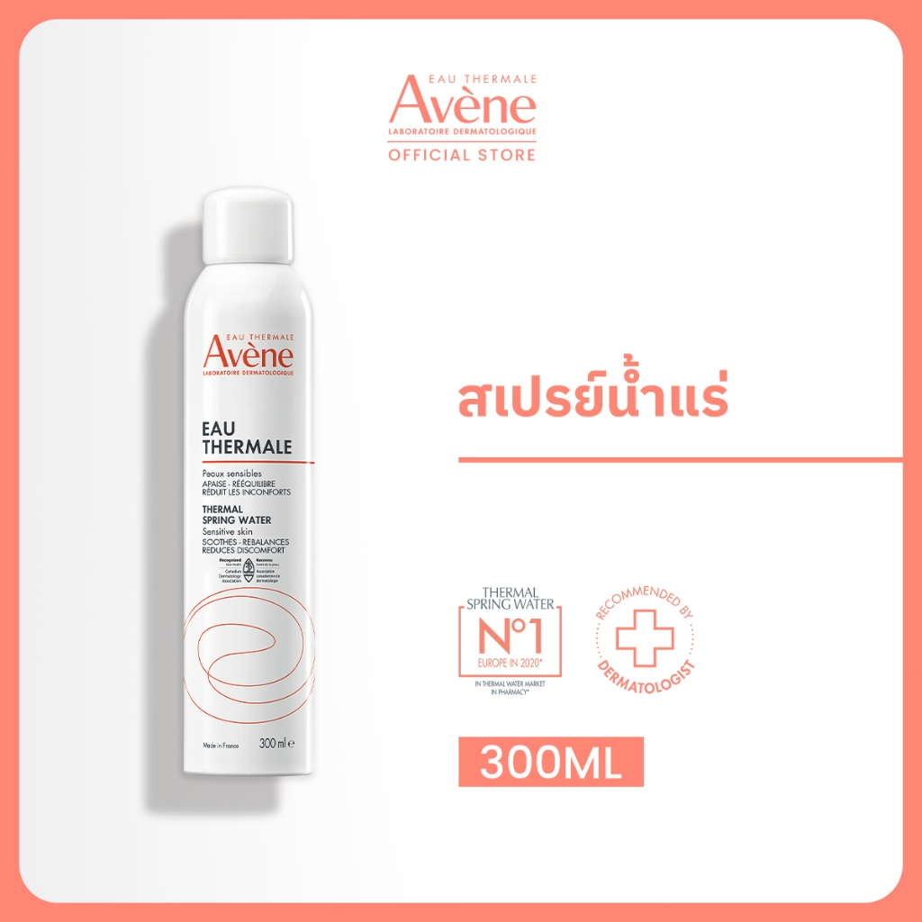 Avene Thermal Spring Water 300ml อาเวน สเปรย์น้ำแร่ปลอบประโลมผิว ลดการระคายเคือง