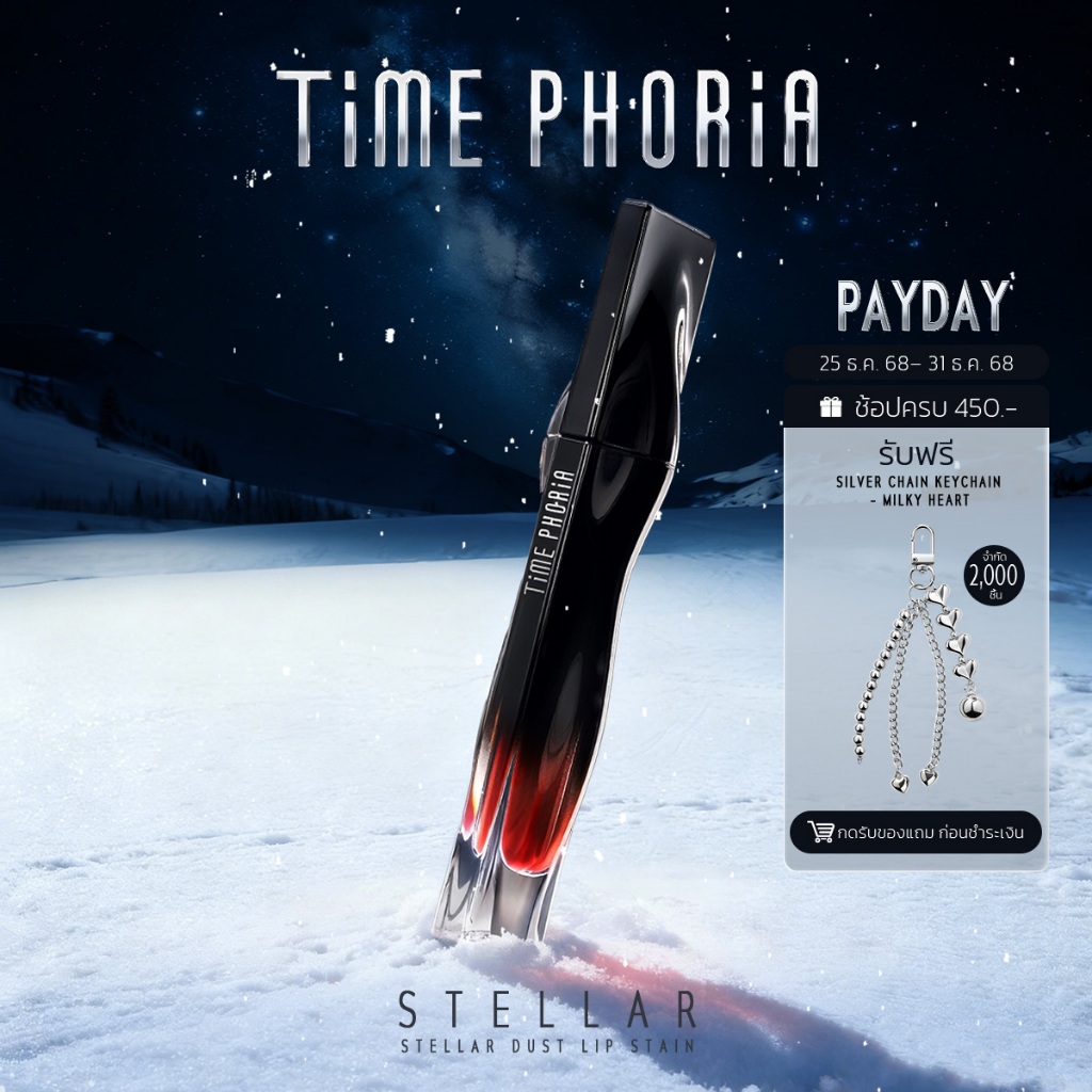 Time Phoria Stellar Dust Lip Stain ลิปทินท์เนื้อบางเบา สีสวยคมชัด ติดทนนาน