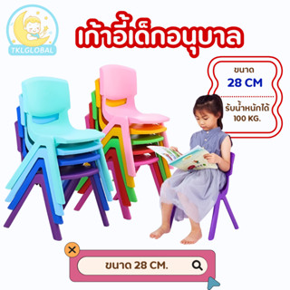 เก้าอี้นั่งเด็ก อนุบาล สีสันสดใส มีพนักพิง เฟอร์นิเจอร์ ขนาด…