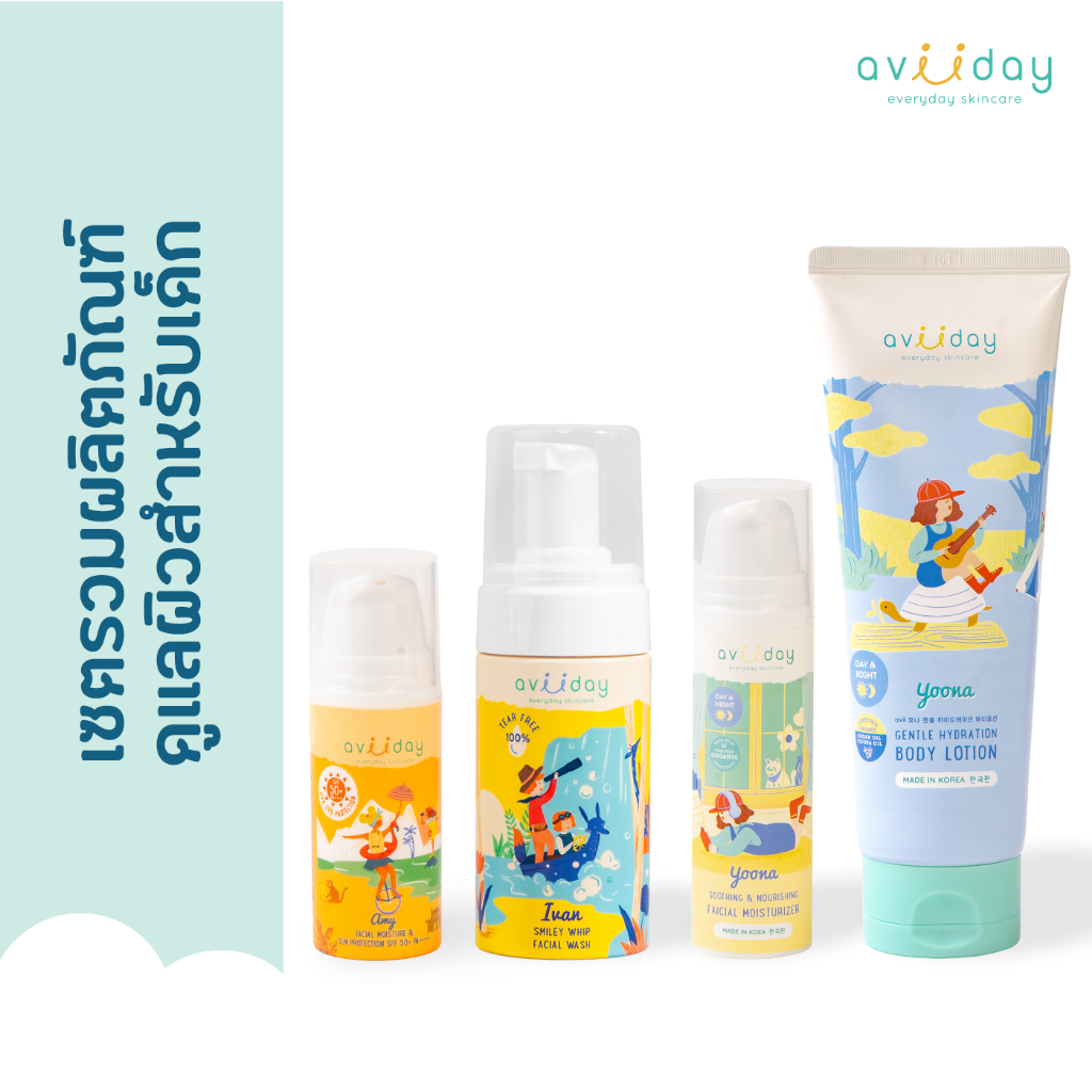 เซตรวมผลิตภัณฑ์ดูแลผิวสำหรับเด็ก / AviiDay Skincare เซต 4 ชิ้น