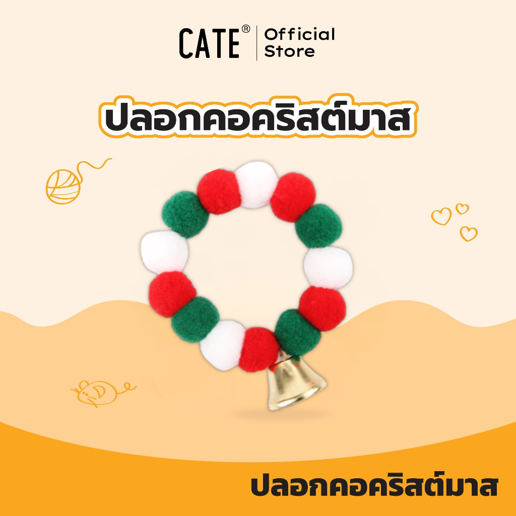 (สินค้าสำหรับแถม) CATE สินค้าพรีเมียม สินค้าของแถม ของเล่นสำหรับน้องแมว