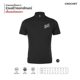 [New] เสื้อโปโล เสน่ห์สงขลา 7 สีใหม่ Warrix รุ่น PIN ขนาด XS-7L