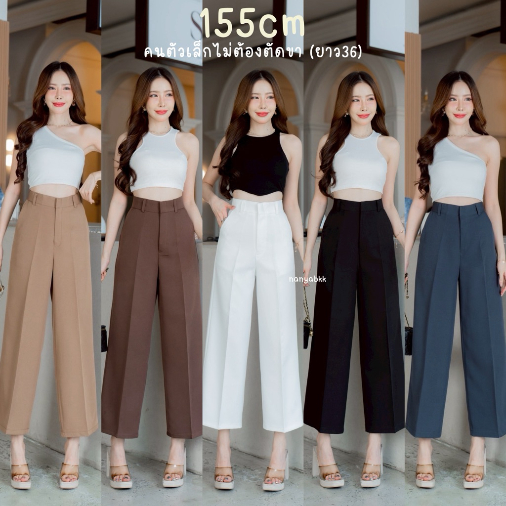 nanya.bkk | LOVE 150-155cm กางเกงสำหรับคนตัวเล็ก กระบอกกลาง ไม่ต้องตัดขา (ยาว36)
