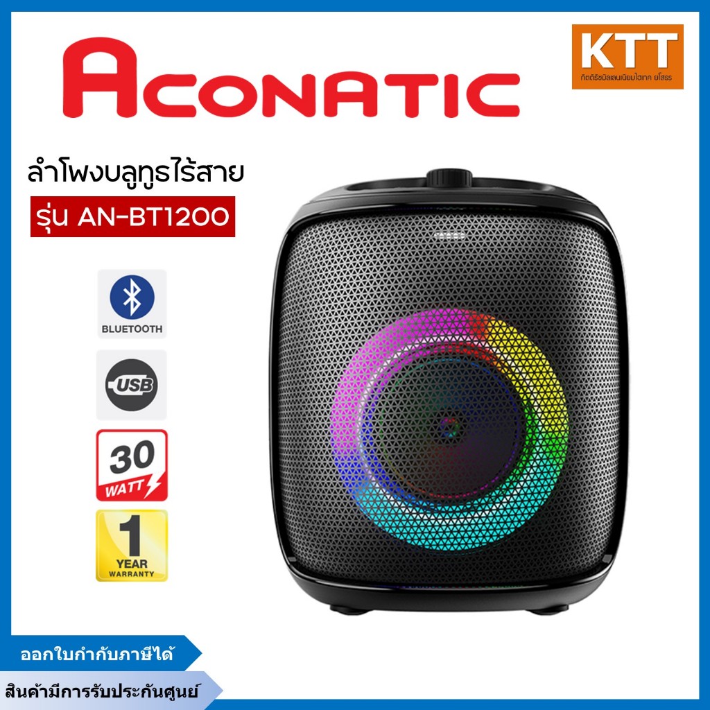 ลำโพง บลูทูธ ลำโพงบลูทูธไร้สาย 30 วัตต์ ACONATIC รุ่น AN-BT1200 สีดำ
