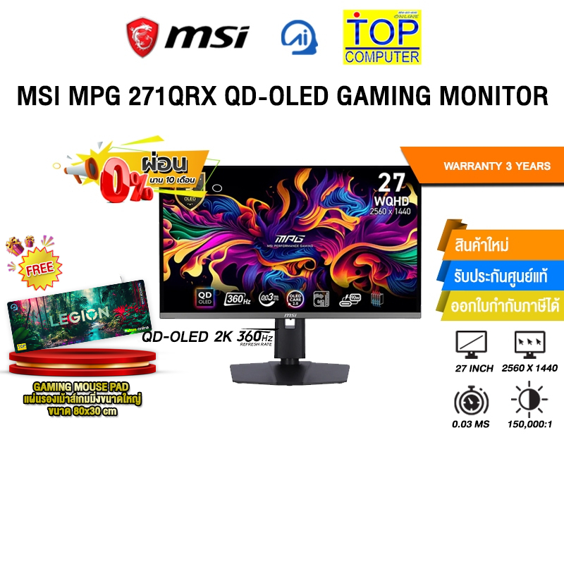 [ผ่อน 0% 10 ด.]MSI MPG 271QRX QD-OLED GAMING MONITOR (QD-OLED 2K/360Hz) /ประกัน 3 Years