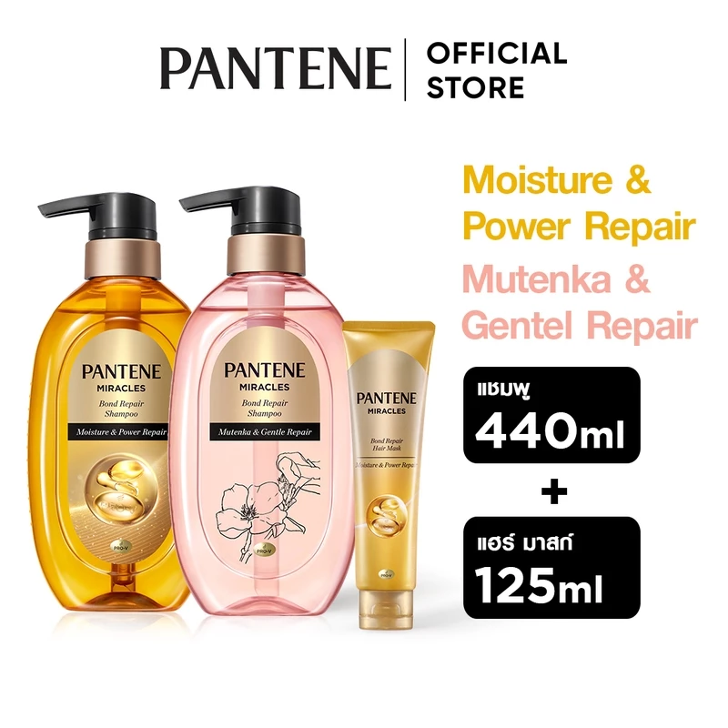 [แพ็คคู่] แพนทีน มิราเคิล บอนด์ รีแพร์ แชมพู 440 มล.+ ทรีทเมนท์ 125 มล. Pantene Miracles Bond Repair Shampoo + Treatment