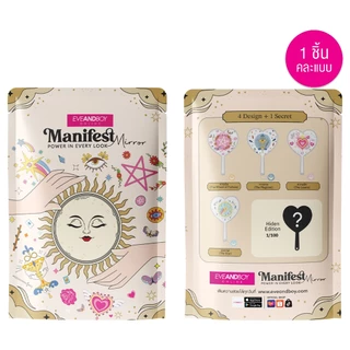 [สินค้าสมนาคุณงดจำหน่าย] EVEANDBOY BEAUTY - HEART MIRROR (GWP) (1PCS)