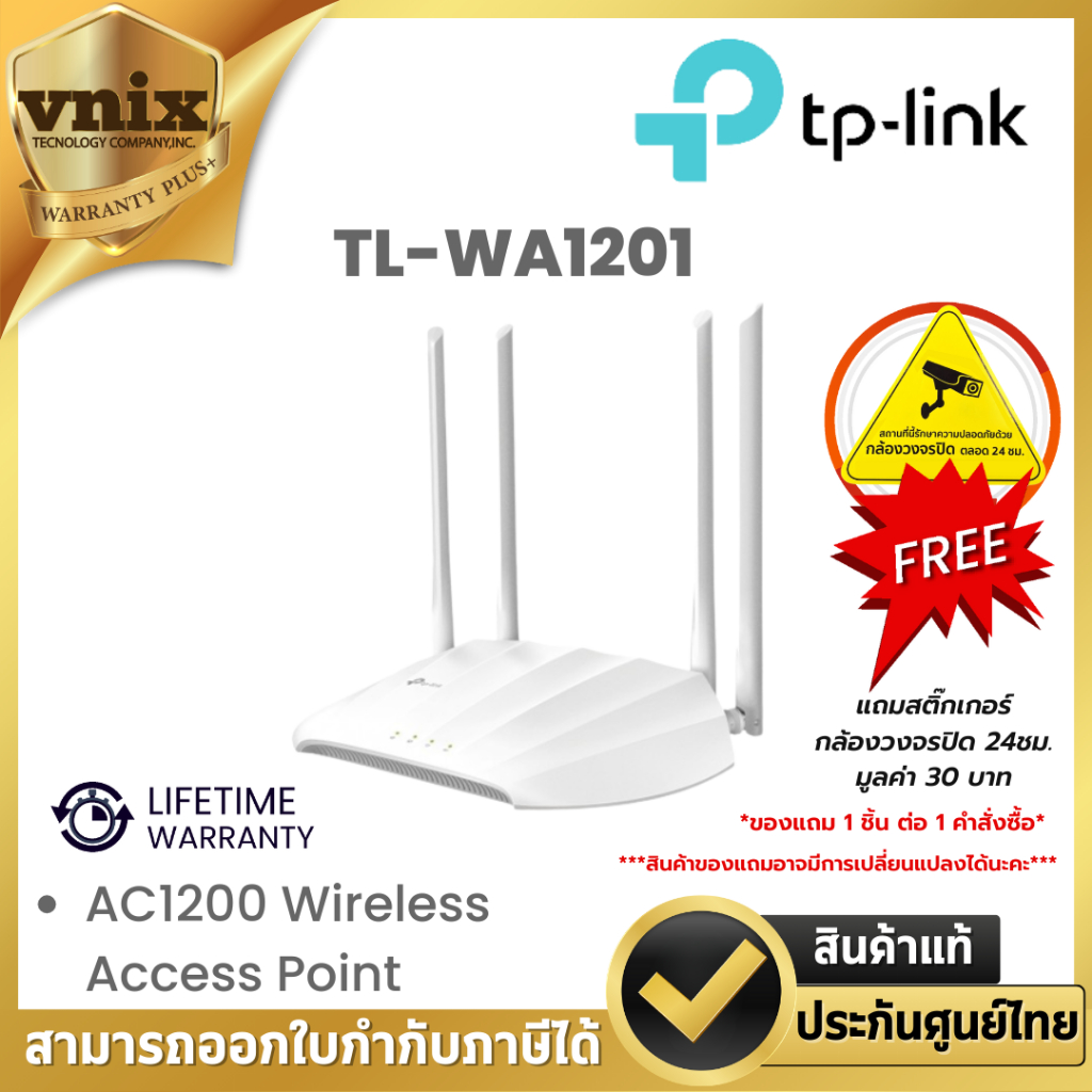 TL-WA1201 TP-Link เราท์เตอร์ AC1200 Wireless By Vnix Group