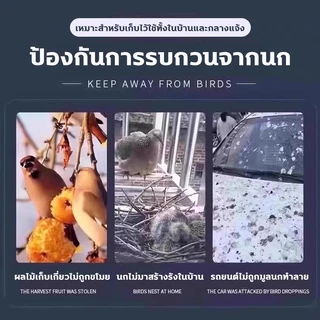 ✅โรยแล้วไม่มีนกมาอีกแล้ว✅ไล่นก ไล่นกพิราบ ยาไล่นก ก้อนไล่นก 500g ไล่นกได้ยาวนาน ทำจากสารสกัดธรรมชาติ ไม่เป็นอันตราย