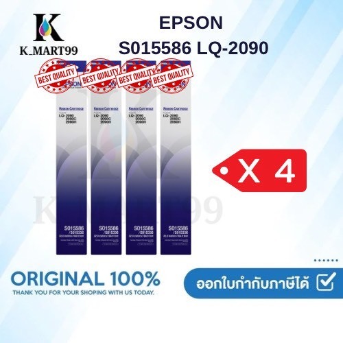 Epson S015586 ผ้าหมึกพร้อมตลับ Ribbon - LQ-2090/ LQ-2090 แพ็ค 4 กล่อง