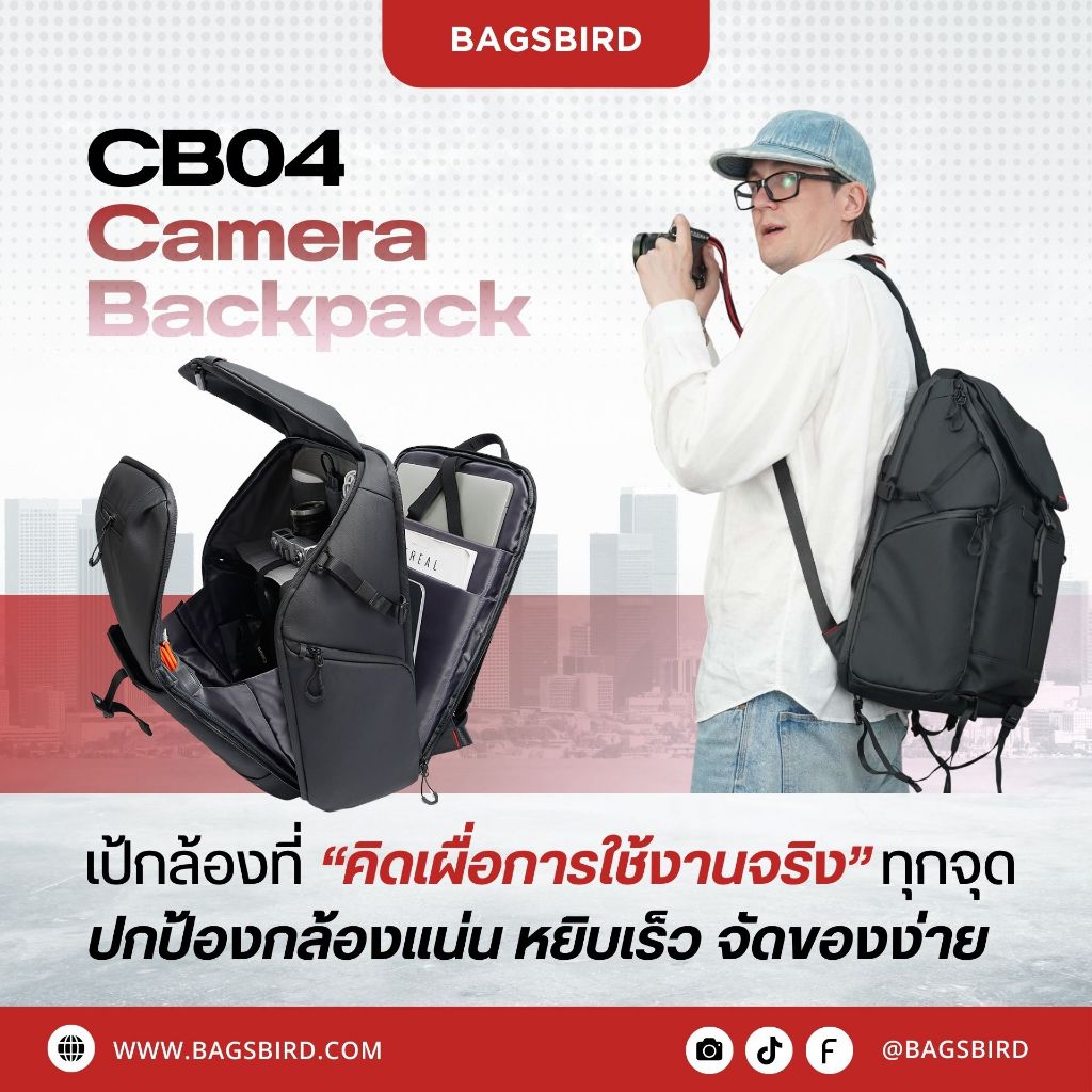 bagsbird รุ่น CB04 สุดยอดเป้ตัวจบสําหรับใส่กล้อง ปกป้องขั้นสุด กับแผ่นกั้นปรับรูปได้