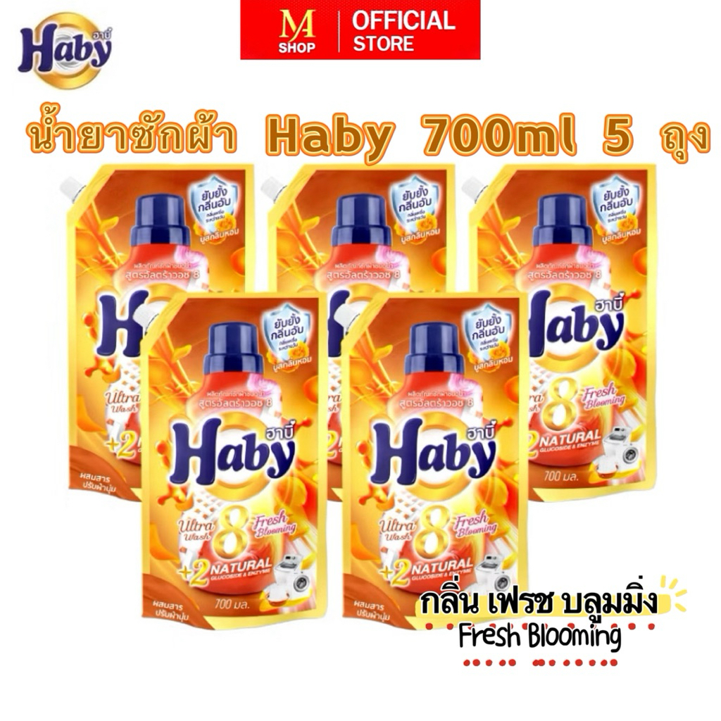 Haby ฮาบี้ น้ำยาชักผ้าสูตรเข้มข้น อัลตราวอช8 เฟรชบูลมิ่ง Fresh Blooming สีส้ม 700 ml. แพ็ค 5 ถุง