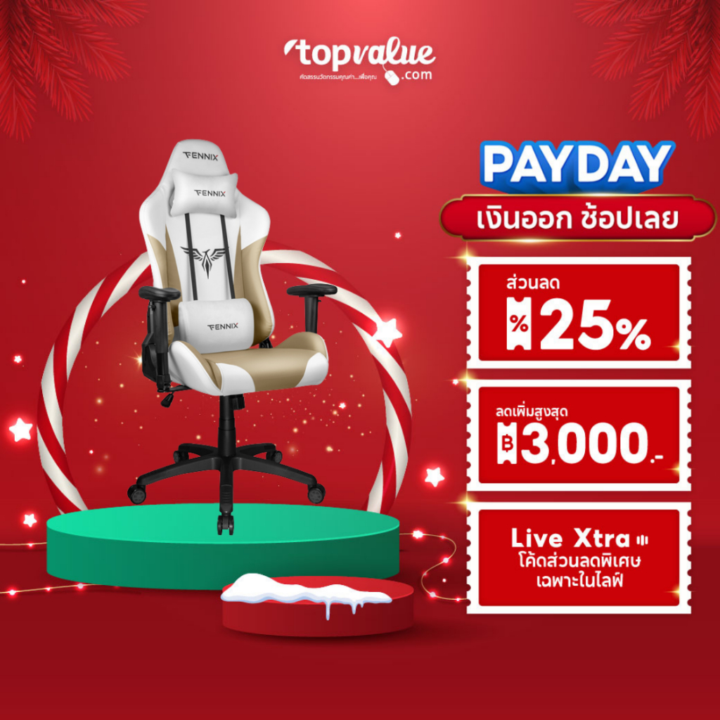 Fennix Gaming Chair เก้าอี้เกม รุ่น Varda Series VD-007 รับประกันศูนย์ไทย 3 ปี