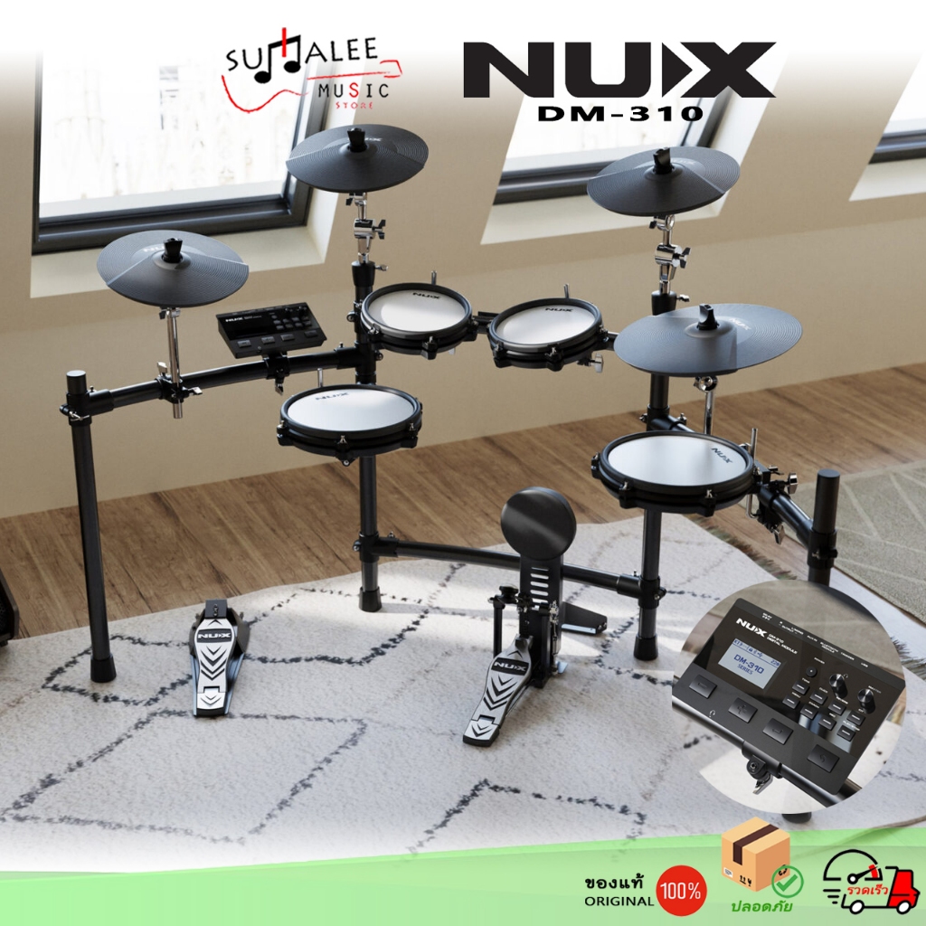 กลองไฟฟ้า NUX DM-310 ประกันศูนย์ 1 ปี ของแท้100%