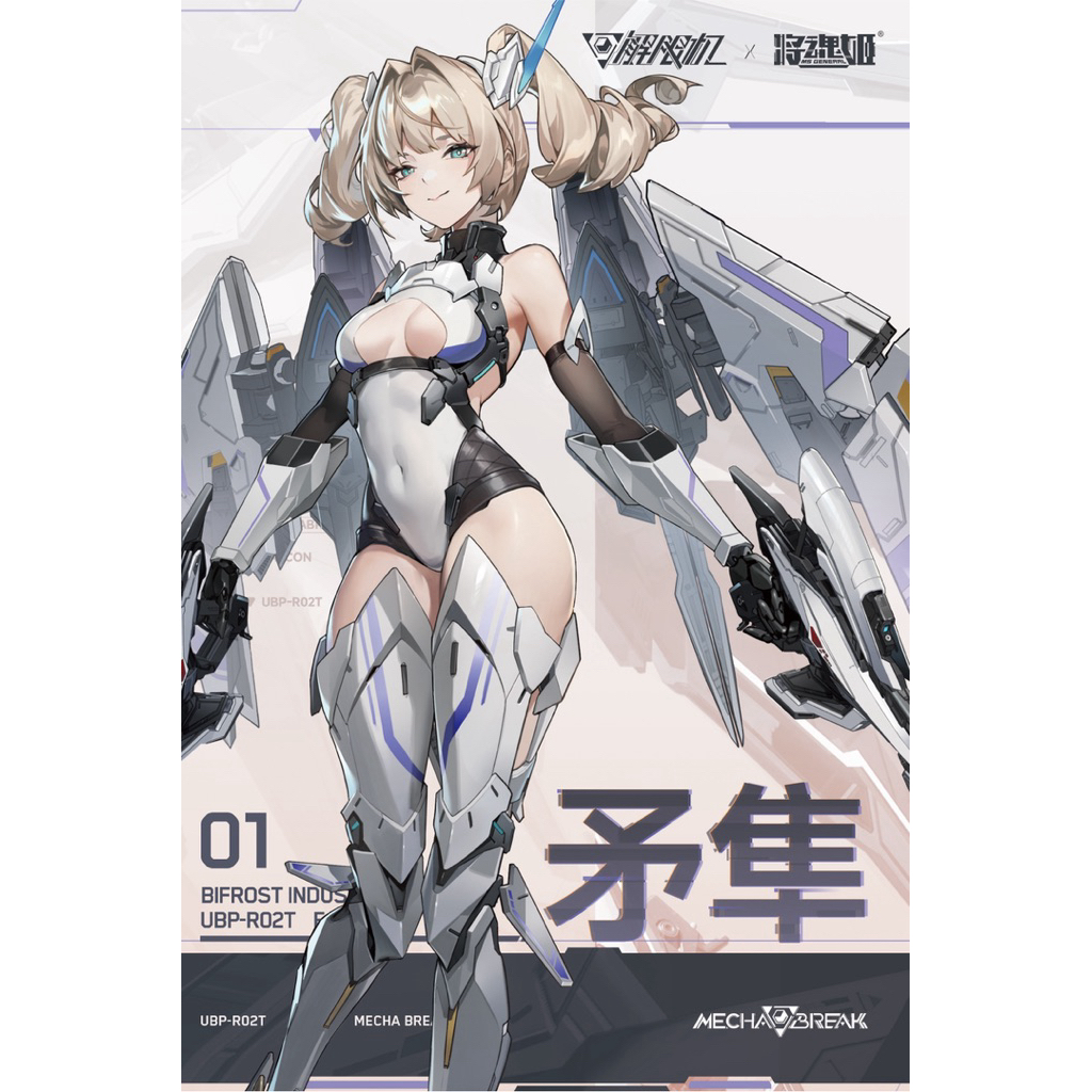 ( Pre-Order ) 1/10 UBP-R02T Spear Falcon