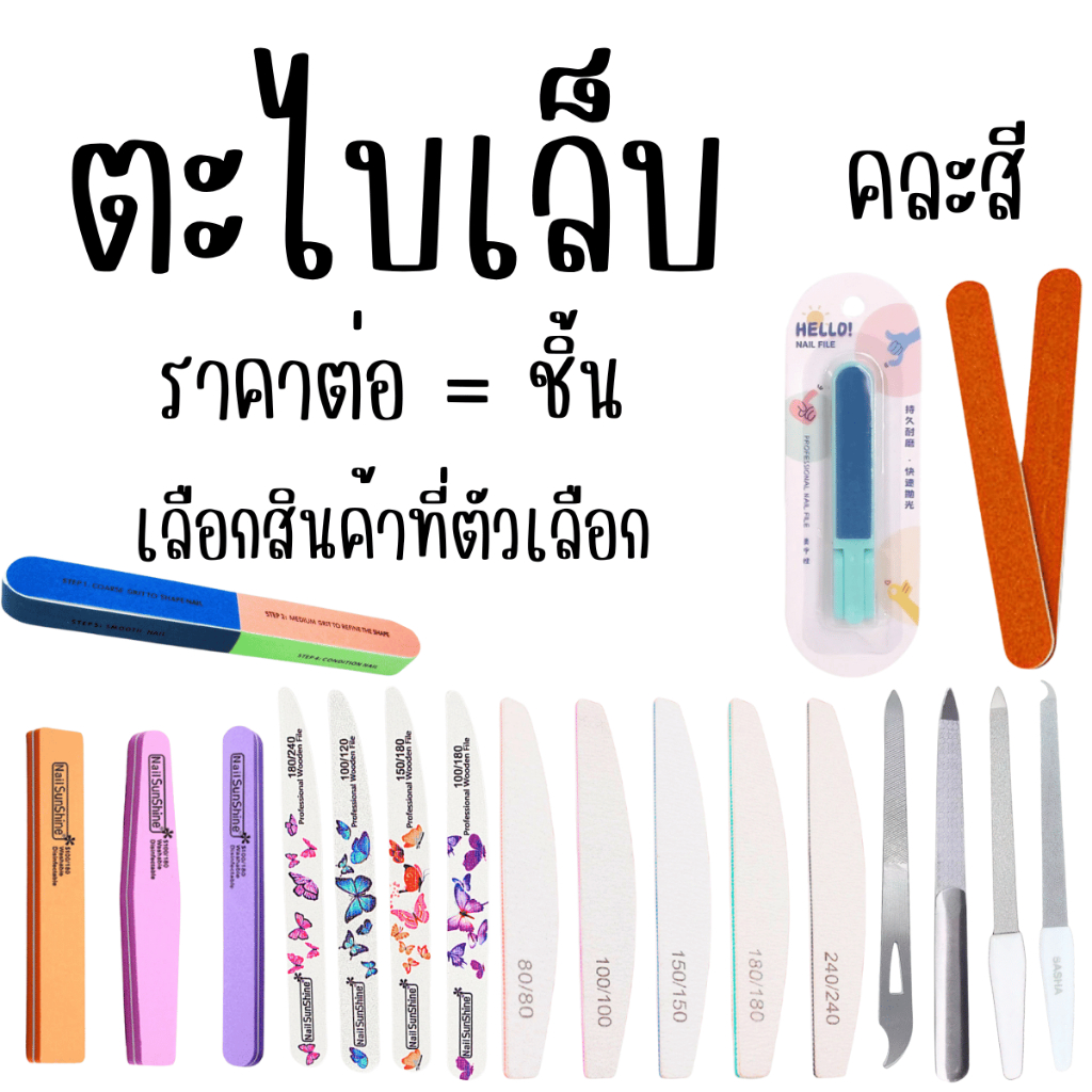 ตะไบ ตะไบเล็บ สองด้าน ทําความสะอาด ตะไบเล็บอเนกประสงค์ ขัดเล็บ ตะไบ เล็บ มีดตะไบ แซะเล็บ ขัด แต่ง เล็บ