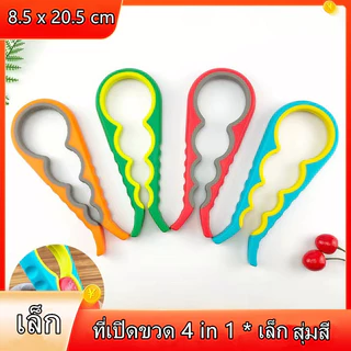 ที่เปิดขวดพลาสติกมัลติฟังก์ชั่น 4 In 1 เมตร