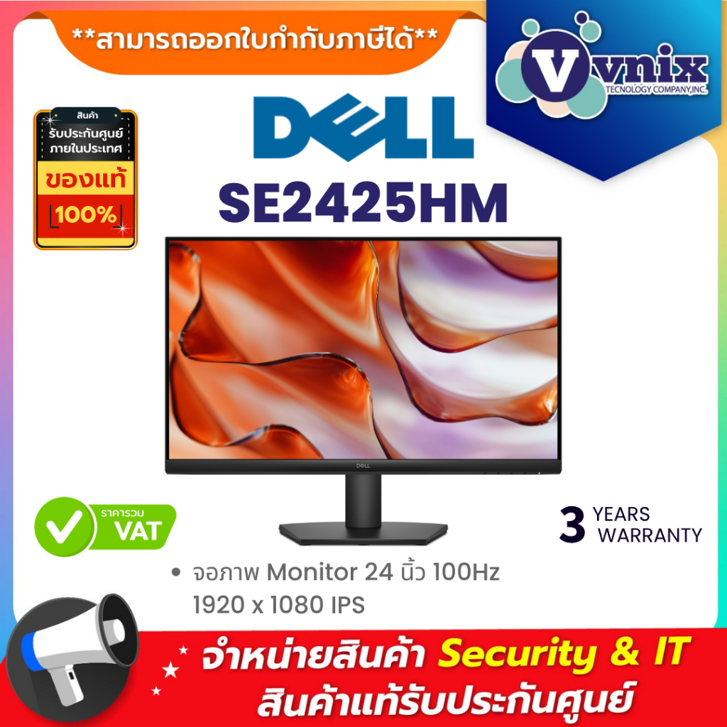 Dell SE2425HM จอภาพ Monitor 24 นิ้ว 100Hz 1920 x 1080 IPS By Vnix Group