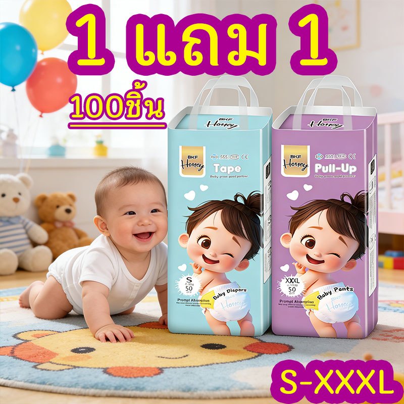100ชิ้น✨BKF Honey แพมเพิส S-XXXL ผ้าอ้อมเด็กแบบระบายอากาศ baby diaper pants ผ้าอ้อมเด็ก