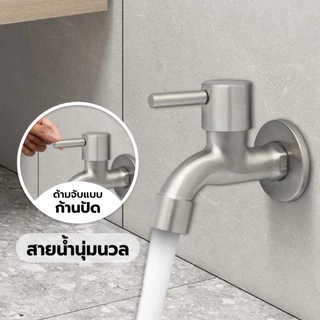 MARINE ก๊อกติดผนังล้างพื้น สแตนเลส 304 รุ่น MR-58 |EA|