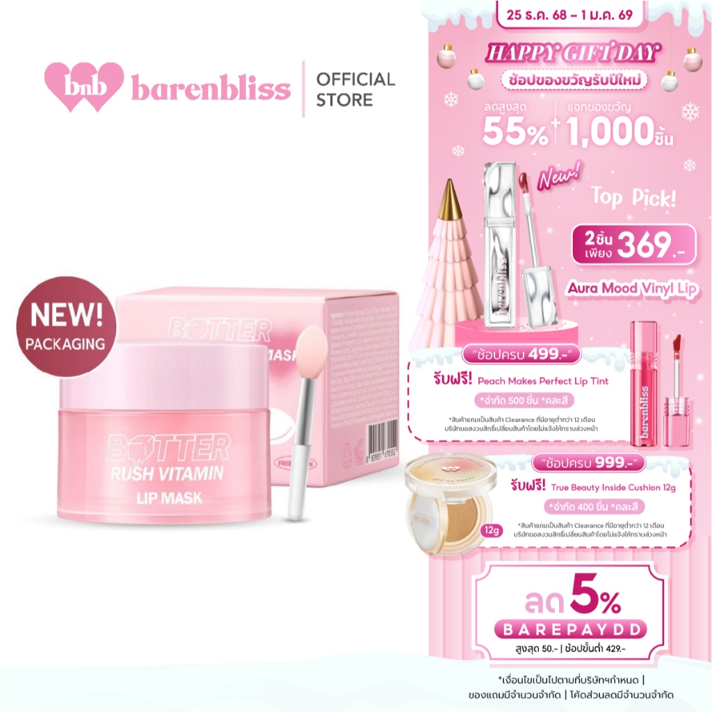 bnb barenbliss Butter Rush Vitamin Lip mask ลิปมาสก์ บำรุงริมฝีปากให้นุ่มชุ่มชื้นตลอดทั้งวัน