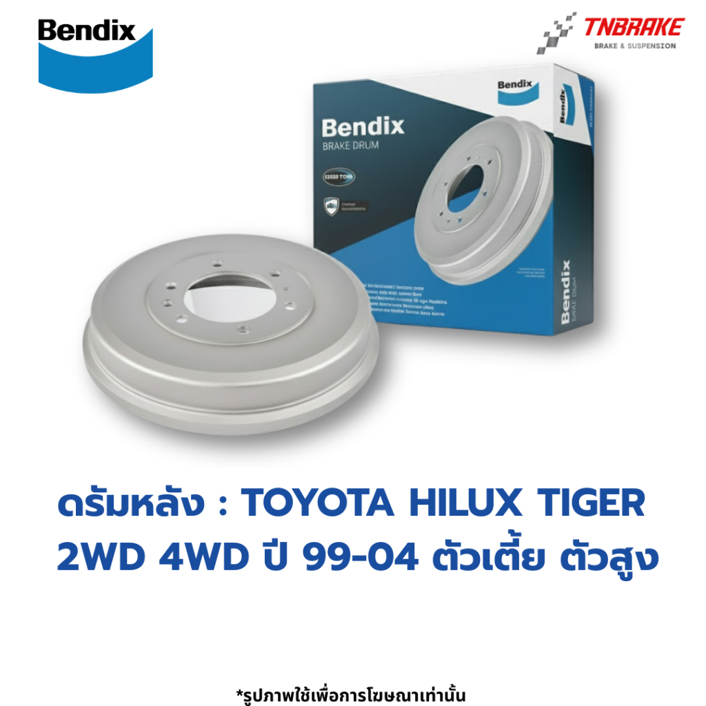 BENDIX จานดรัมเบรค หลัง TOYOTA HILUX TIGER 2WD 4WD ปี 1999-2004 โตโยต้า ไฮลักซ์ ไทเกอร์ เบนดิก ฝาดรัม