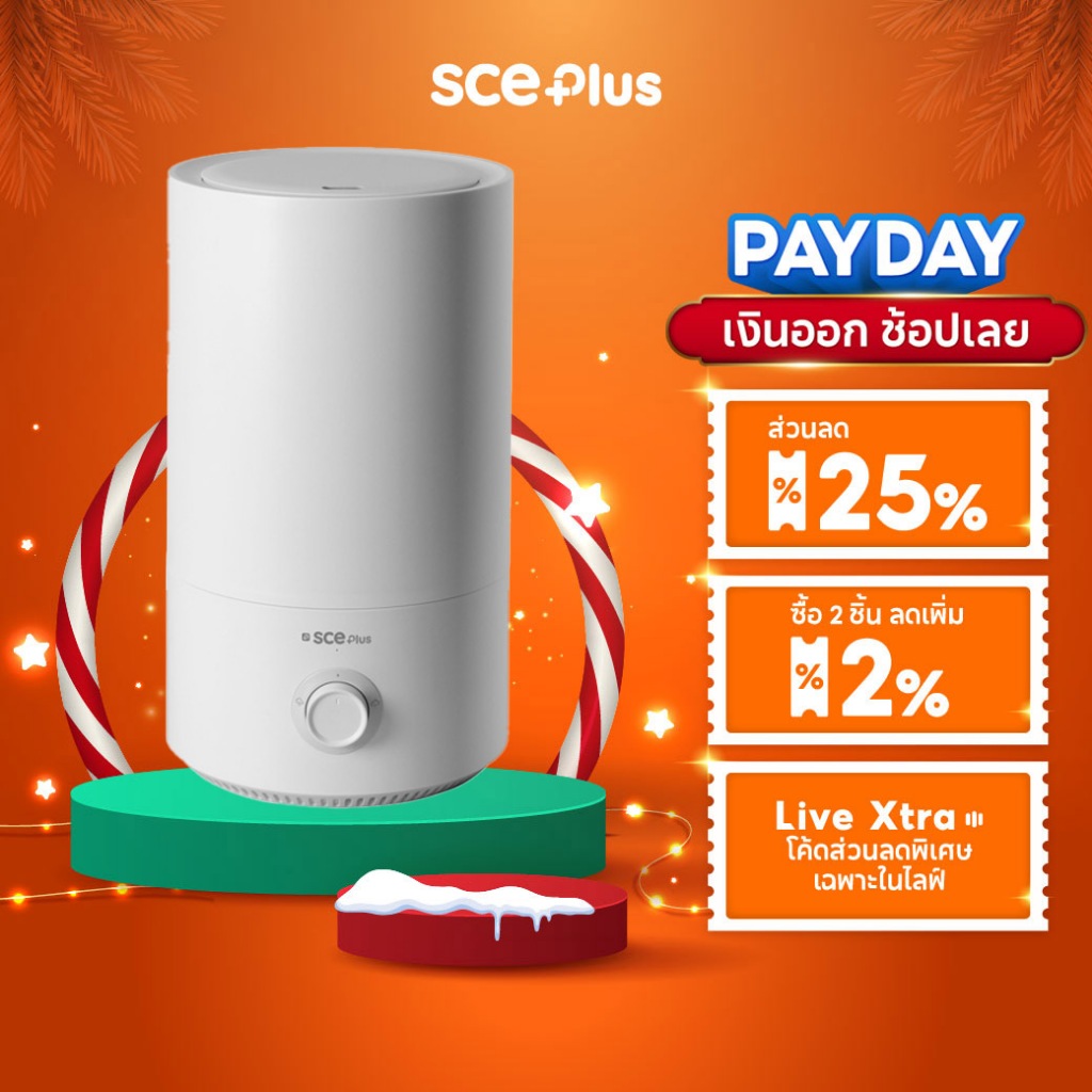 SCE Plus เครื่องทำความชื้นอัจฉริยะ 5 ลิตร รุ่น AT1 - รับประกัน 2 ปี