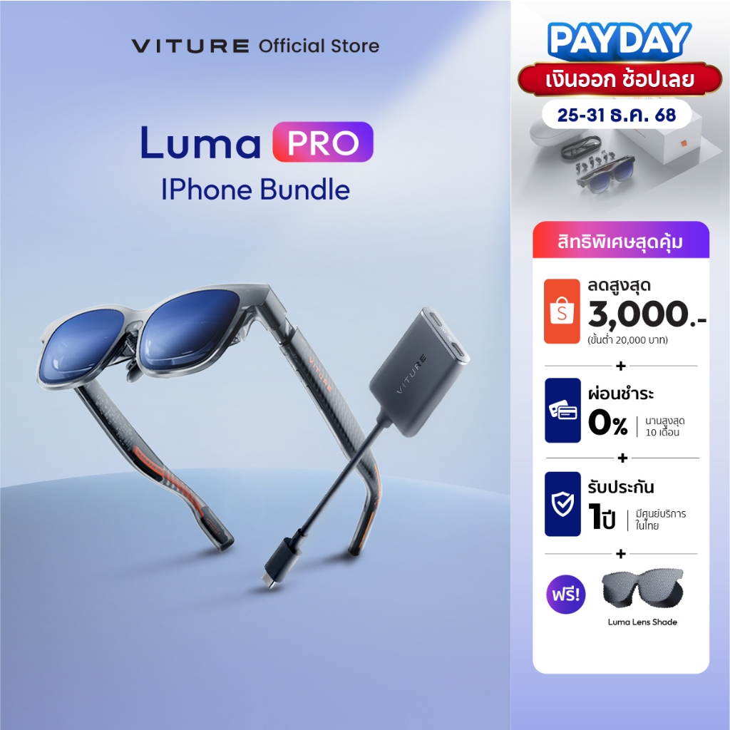 VITURE Luma Pro + USB-C Adapter Bundle- 3DoF with Spacewalker 3D รองรับ lPhone15/16/17,Nintendo