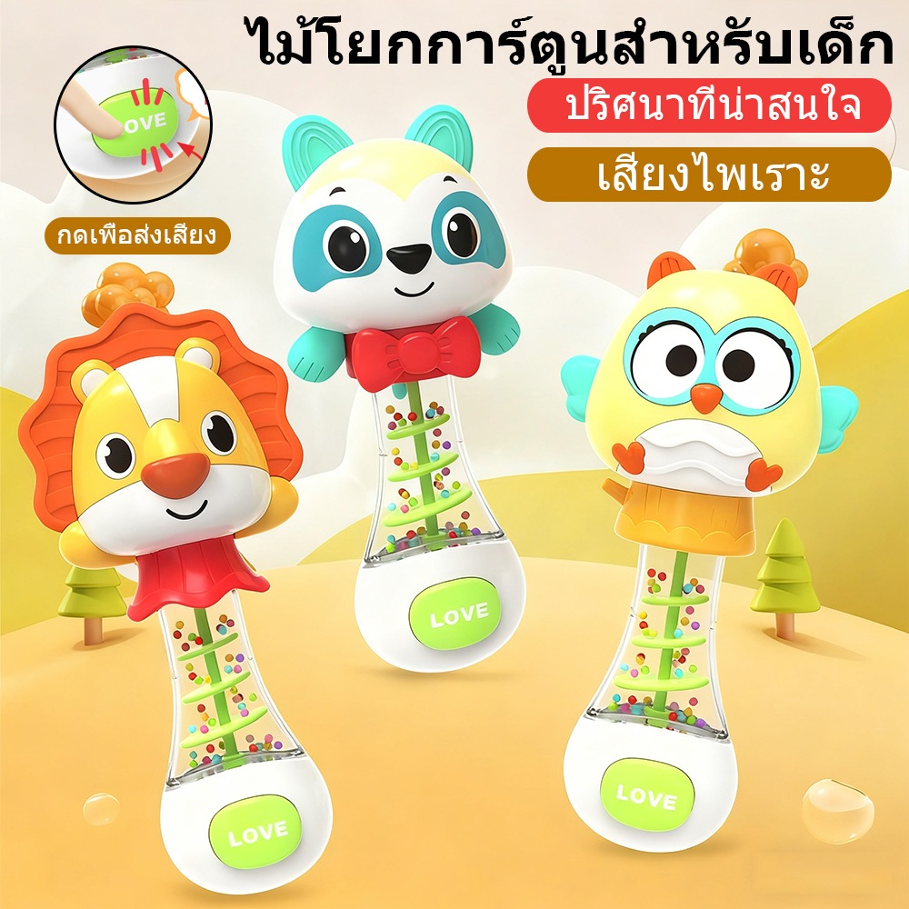 COD ของเล่นเด็กอ่อน 2 in 1 กรุ๊งคอนเนย์ ยางกัดฟัน คอนเนย์ BPA Free เสริมพัฒนาการประสาทสัมผัส
