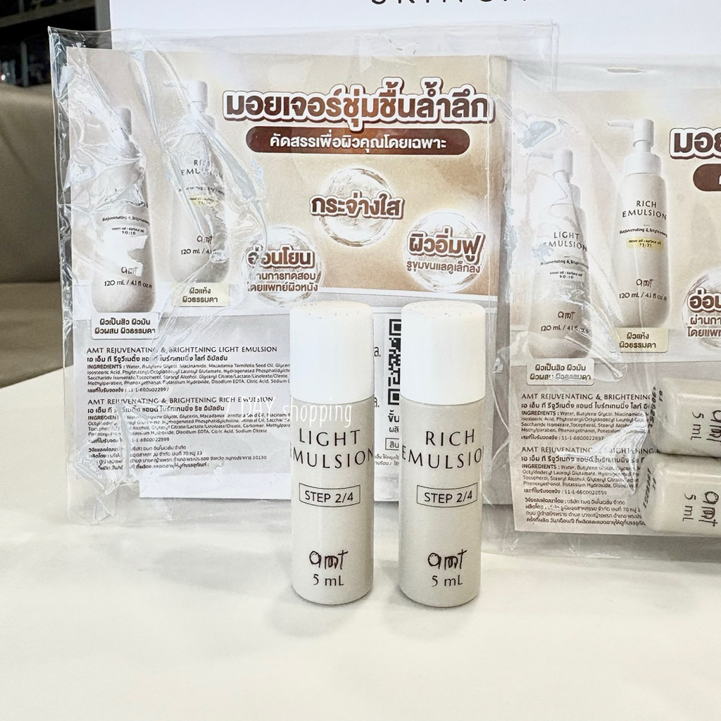 แท้ทักขอดูใบเสร็จได้ AMT Light Emulsion มอยเจอร์ไรเซอร์เติมความชุ่มชื้น AMT Rich Emulsion