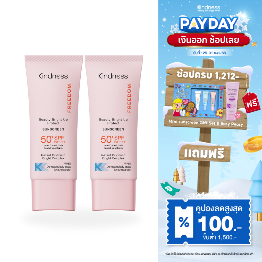 [แพ็คคู่] Kindness Freedom Beauty Bright Up Protect Sunscreen SPF 50+ PA++++ กันแดดเนื้อมูส 30 ml x2