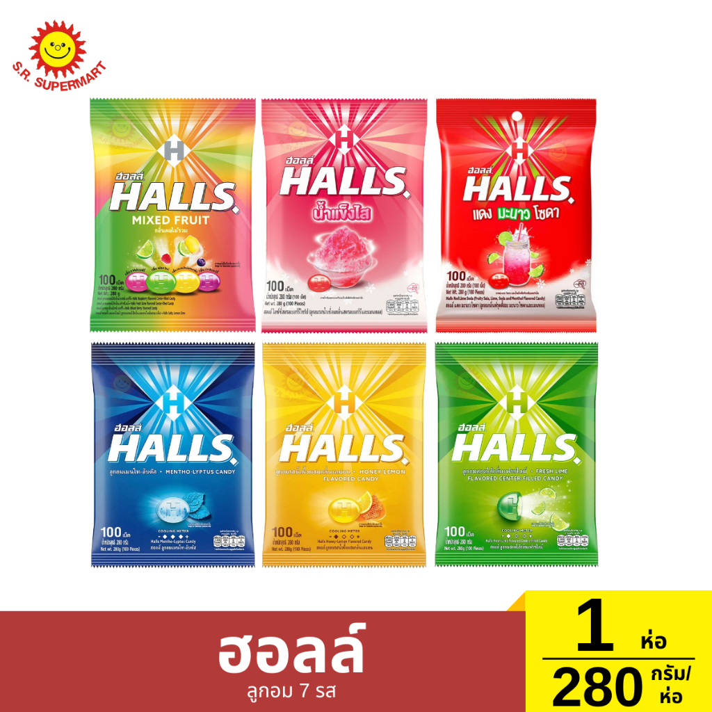 >> ฮอลล์ << ลูกอม รสชาติหลากหลาย แบบถุง 100 เม็ด 280 กรัม