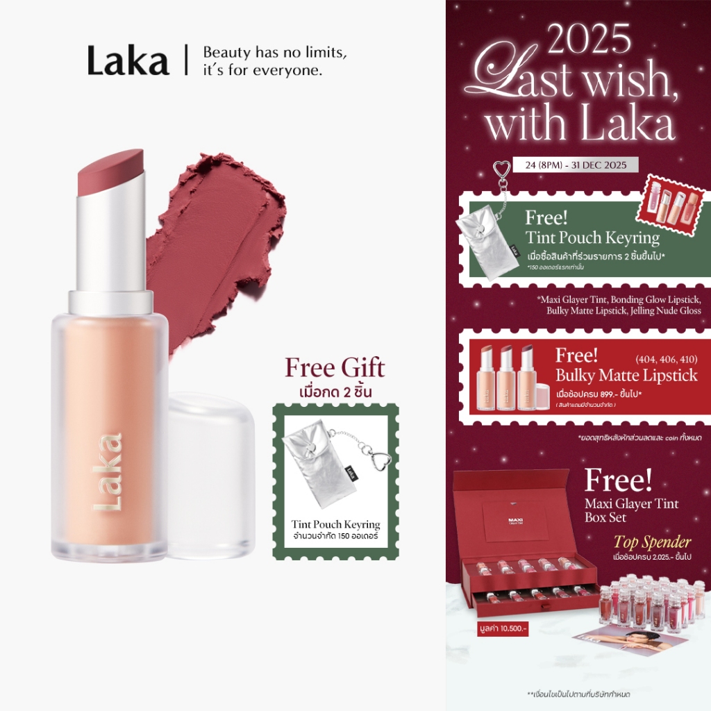 Laka : Bulky matte lipstick [Official Store]