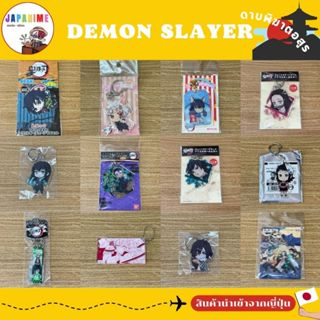 พร้อมส่ง✅📦 พวงกุญแจดาบพิฆาตอสูร👹 พวงกุญแจอะคริลิค(2) ของแท้💯…