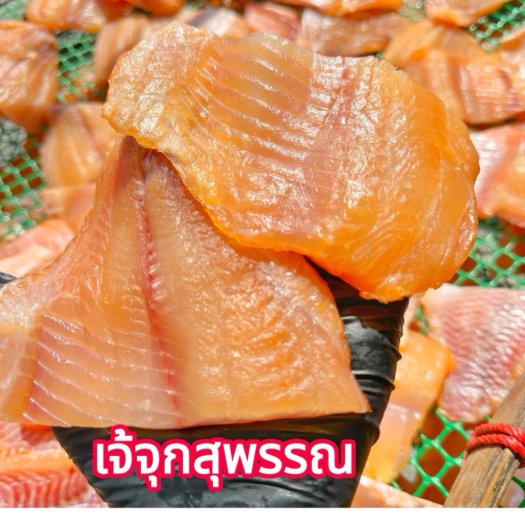 ปลาทับทิม แล่ก้าง แดดเดียว 400 กรัม
