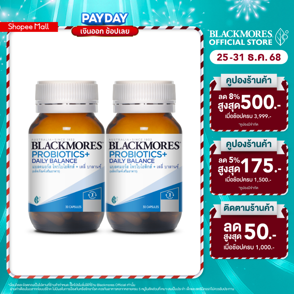 [Pack x2] Blackmores Probiotics + Daily Balance (30 caps) แบลคมอร์ส โพรไบโอติกส์