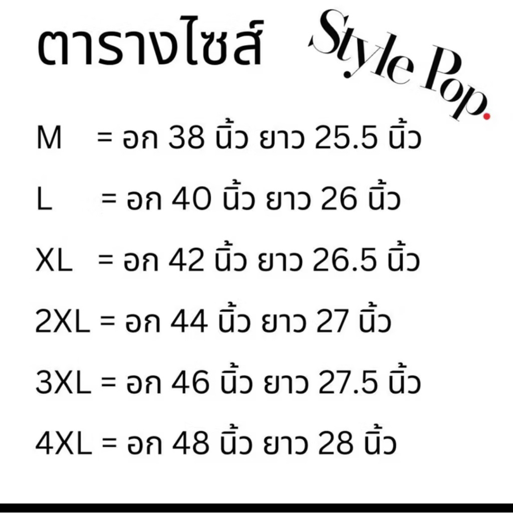 StylePop Brand เสื้อคอกลมทรงเกาลี เสื้อผู้ชาย ผ้าถัก (ผ้านุ่มใส่สบาย) Knit Polo Shirt STP810 รูปที่ 8