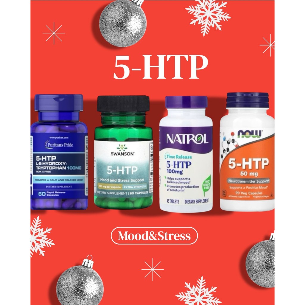 Natrol , NOW foods , Puritan's Pride , Swanson 5-HTP 50-100mg Mood&Stress 45/60 เม็ด อารมณ์ ความเครี