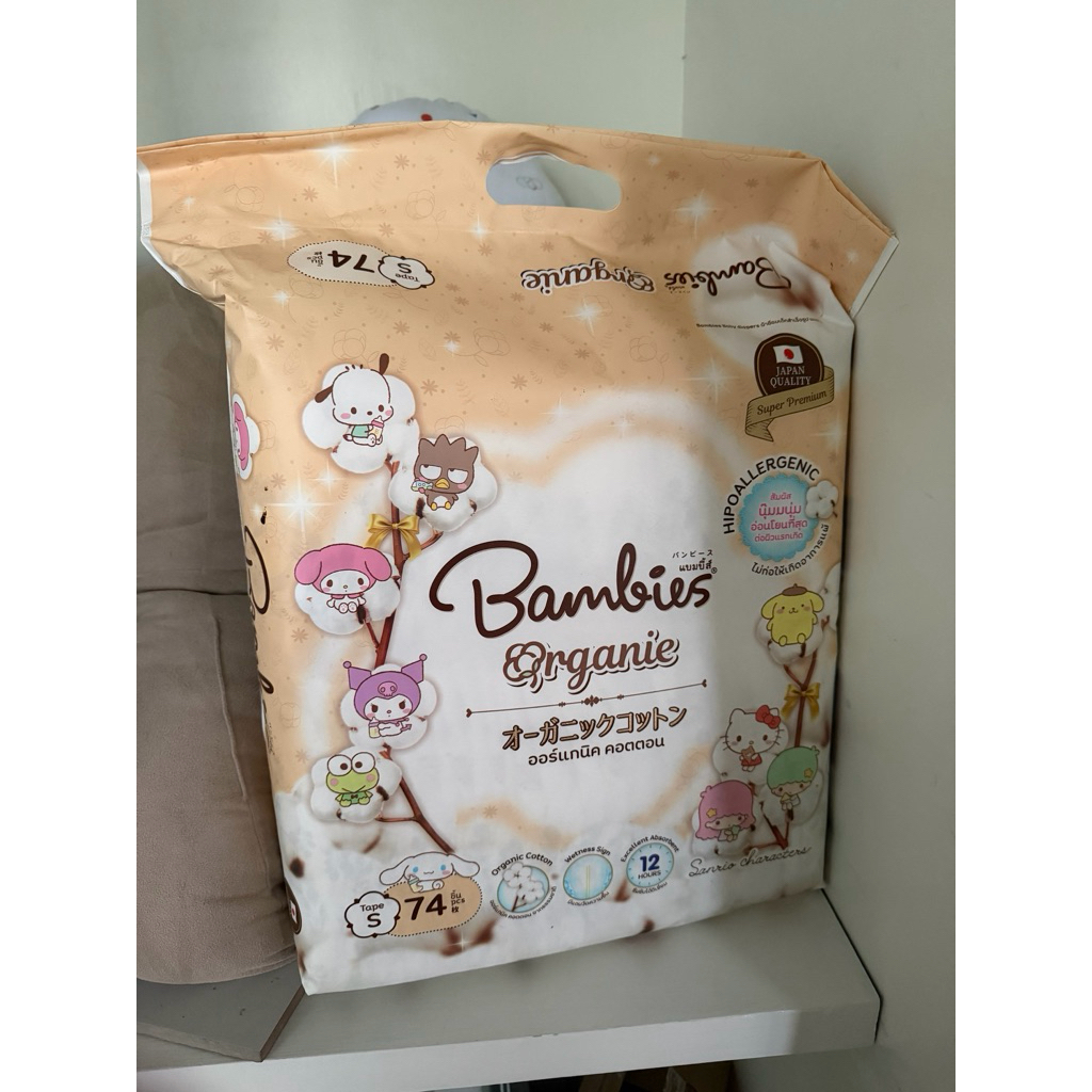 Bambies Organic Diaper Size s