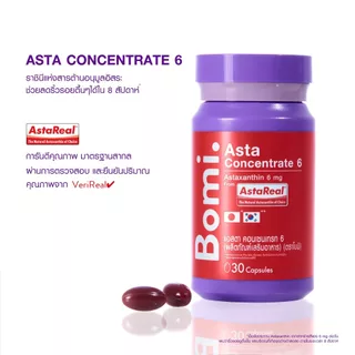 ถูก/แท้/มีไลฟ์ (1 กระปุก 30 Capsules/Tablets) โบมิ วิตามิน Bomi Vitamin อาหารเสริม วิตามินผิว ผิวเนียนนุ่ม