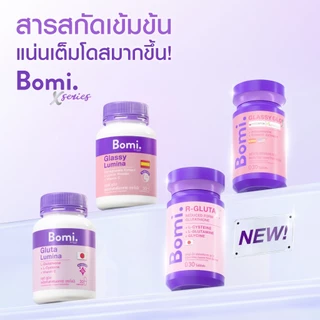 ถูก/แท้/มีไลฟ์ (1 กระปุก 30 Capsules/Tablets) โบมิ วิตามิน Bomi Vitamin อาหารเสริม วิตามินผิว ผิวเนียนนุ่ม