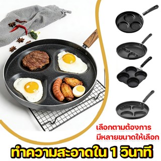 4 สเปคให้เลือก กระทะทอดไข่4หลุม MITUR ใช้น้ำมันน้อย ไม่ติดกร…